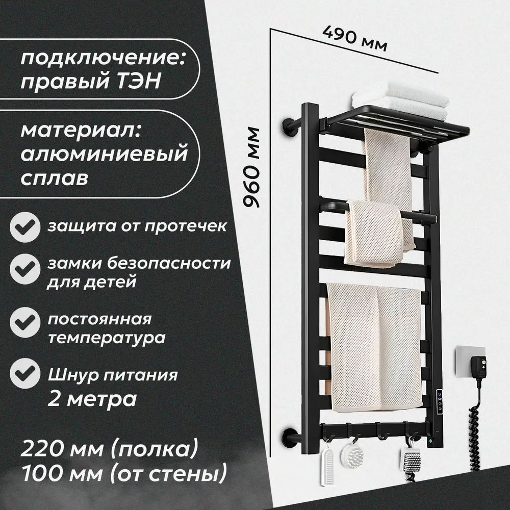 Полотенцесушитель Электрический 485мм 960мм форма Лесенка  #1