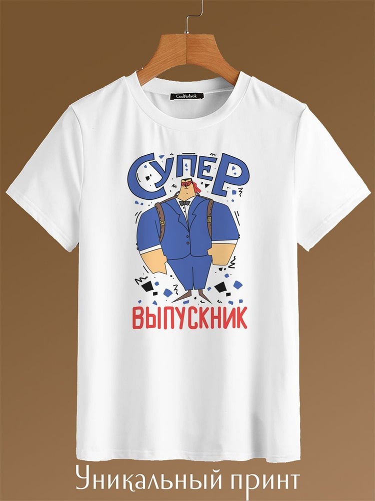 Футболка CoolPodarok #1