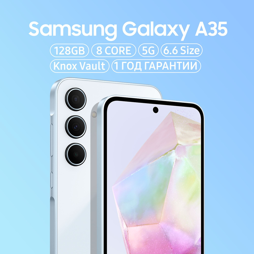 Смартфон Samsung Galaxy A35 5G - купить по выгодной цене в  интернет-магазине OZON (1508445492)