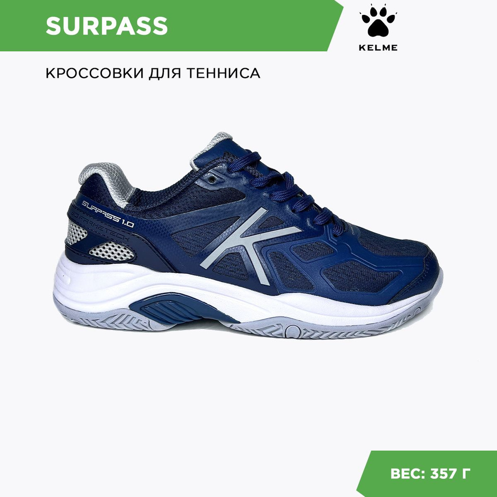 Кроссовки KELME #1