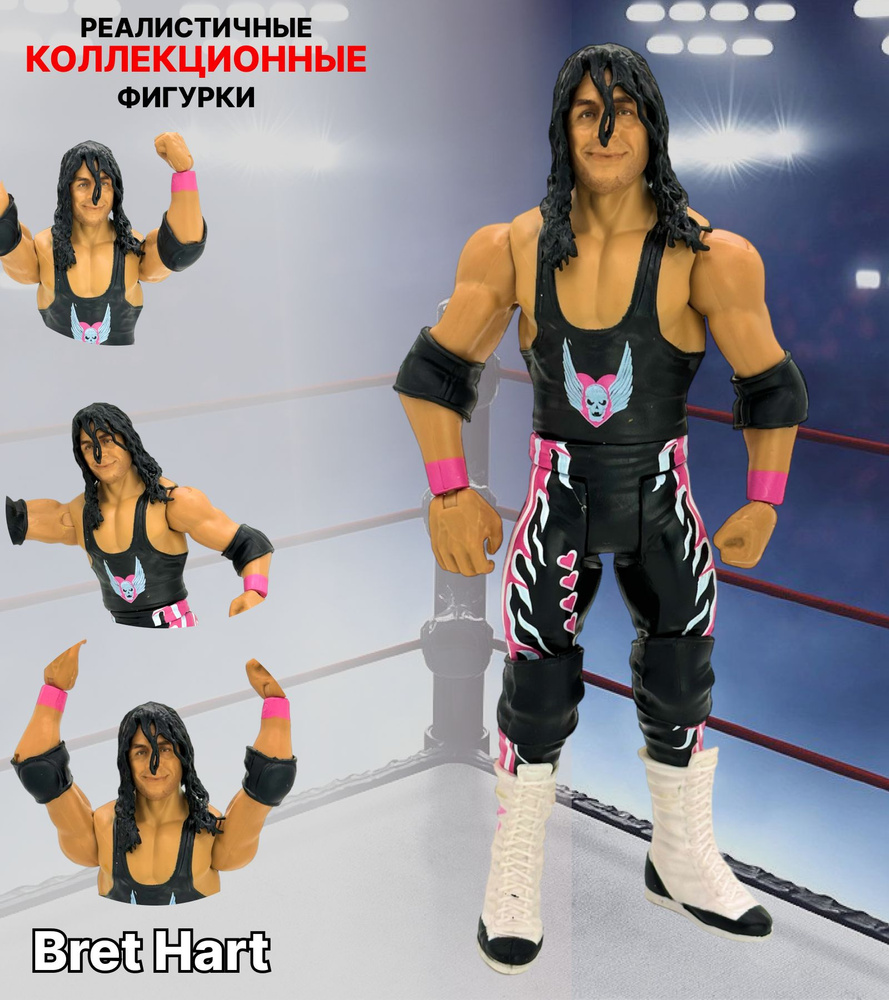 Фигурка рестлер Bret Hart (Брет Харт) фигурки людей,Шарнирная WWE игрушка  подарок для мальчика 17см - купить с доставкой по выгодным ценам в  интернет-магазине OZON (1508816468)