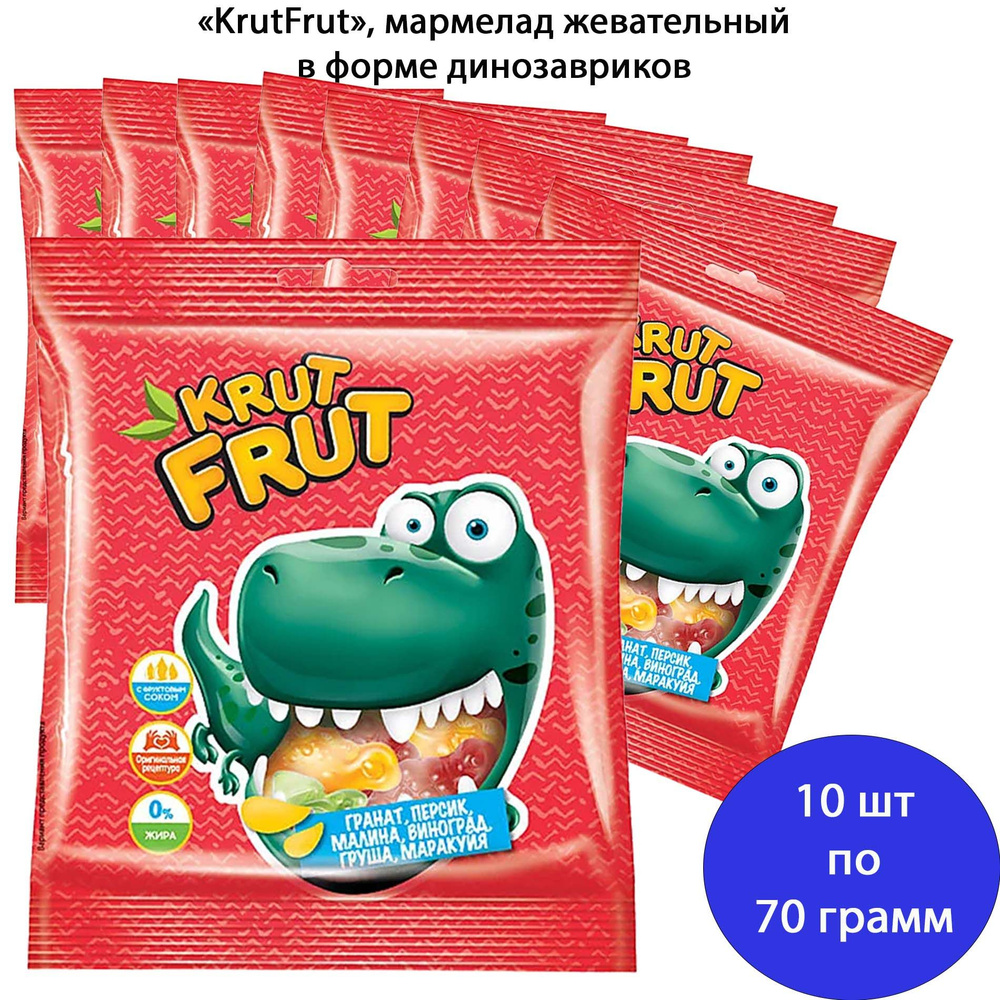 Мармелад KrutFrut Динозаврики жевательный 10 шт по 70 грамм КДВ  #1