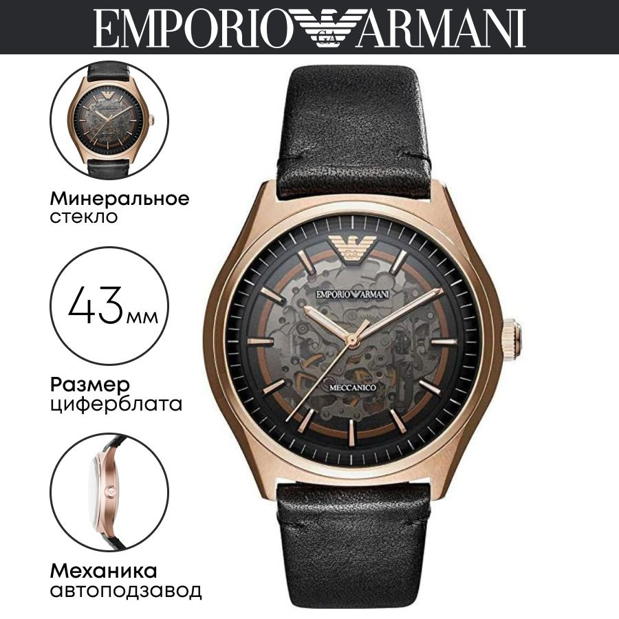 Часы наручные Emporio Armani Luigi AR60004 #1