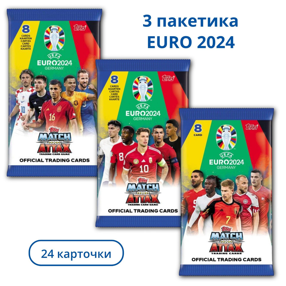 Футбольные карточки Евро 2024 3 пакетика карт Topps Match Attax Еuro 2024 любителям спортивных коллекций #1