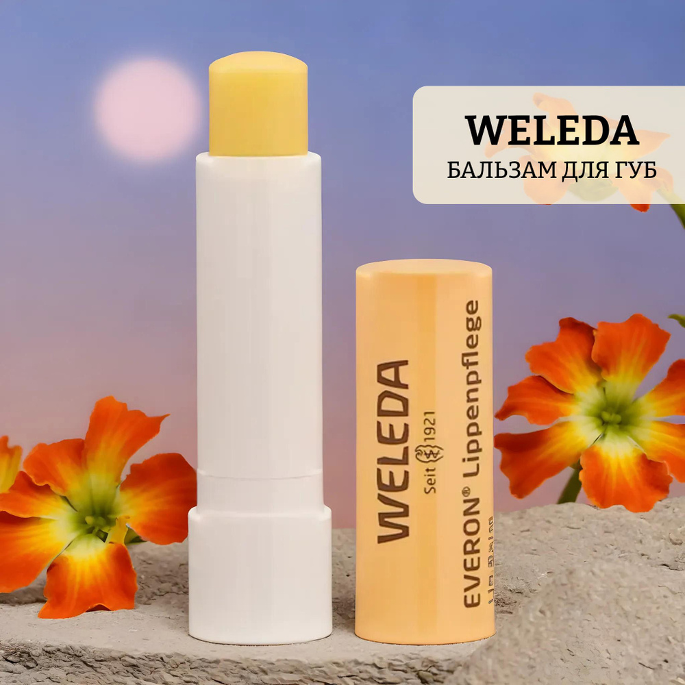 Бальзам для губ weleda everon lip balm #1