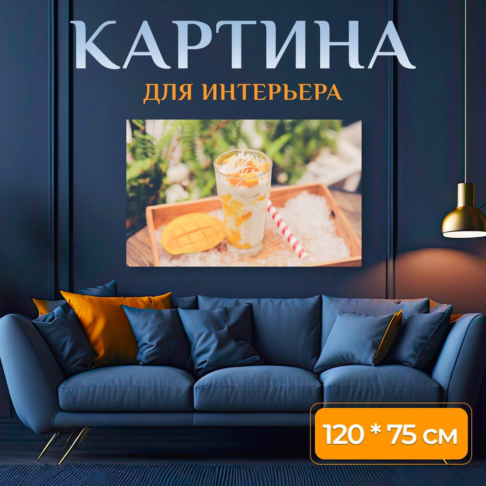 LotsPrints Картина "Кофе, напиток, вкус 38", 120  х 75 см #1