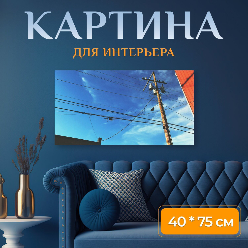 LotsPrints Картина "Город, улица, аллея 54", 75  х 40 см #1