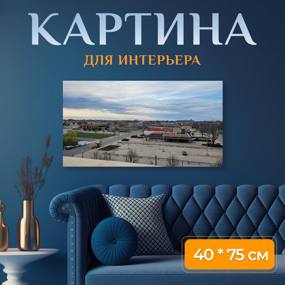 LotsPrints Картина "Город, улица, кеноша 93", 75  х 40 см #1