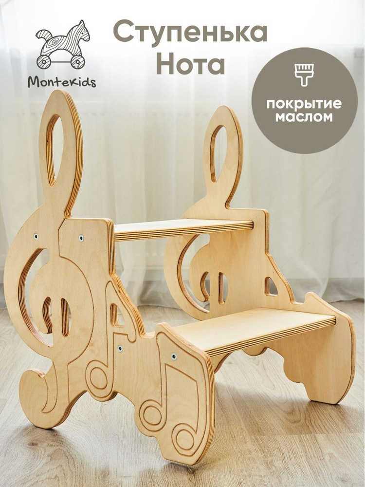 Montekids Стульчик-подставка,40х40х50см #1
