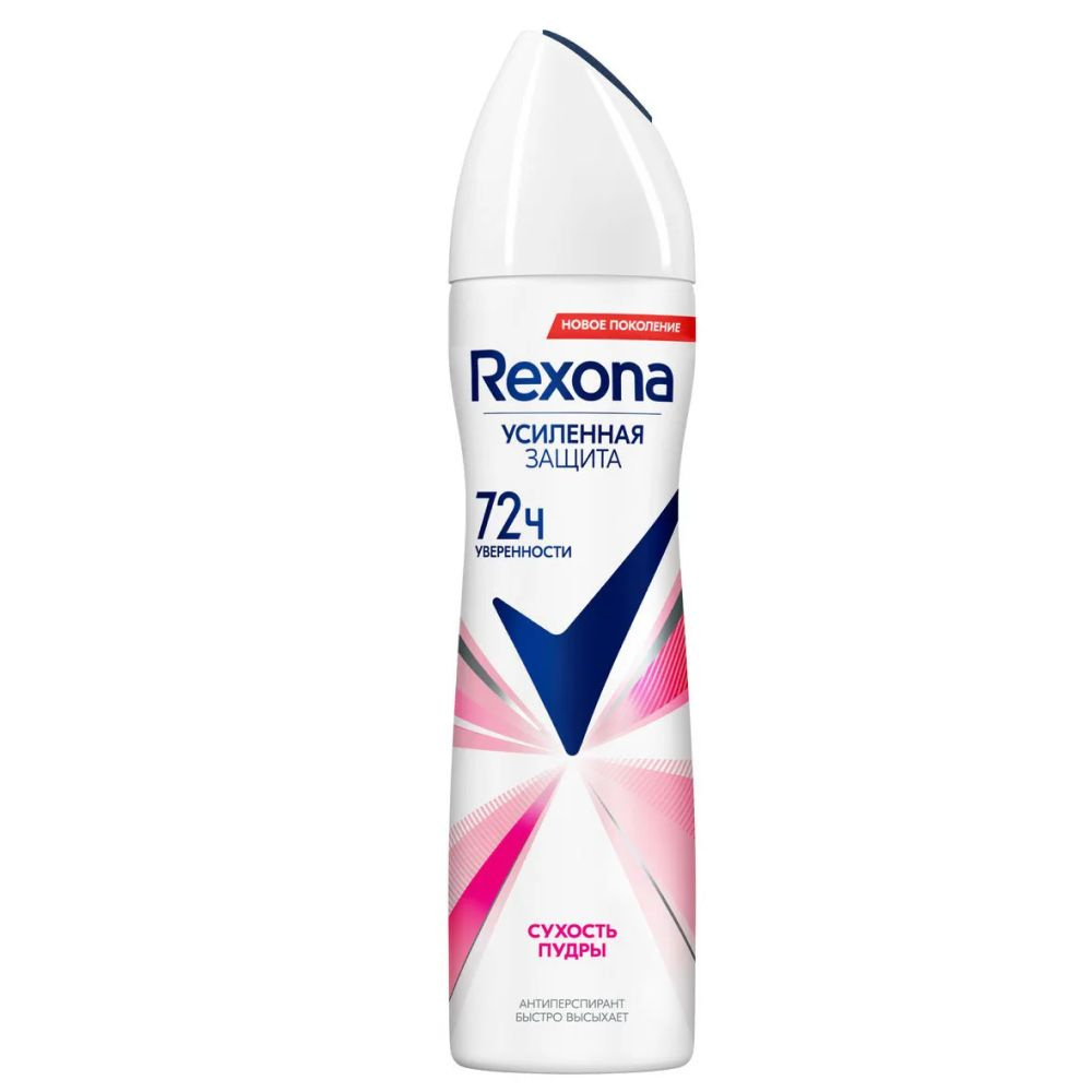 Антиперспирант спрей Rexona Сухость пудры женский 150 мл #1