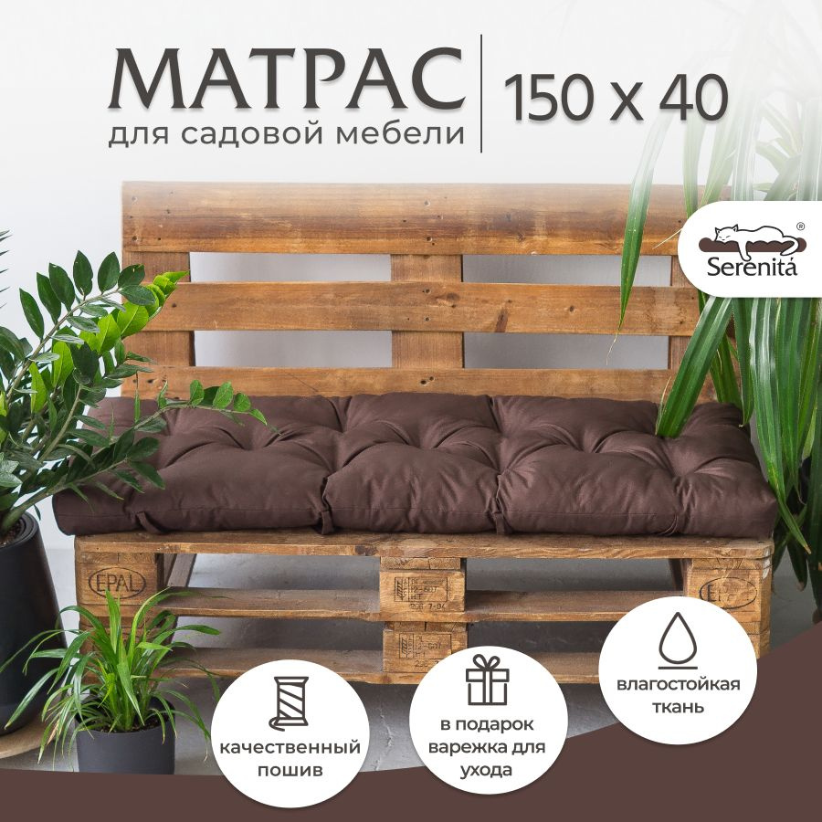 Матрас для качелей 40х150 см #1