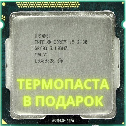 Intel Процессор Core i5 2400 OEM (без кулера) #1