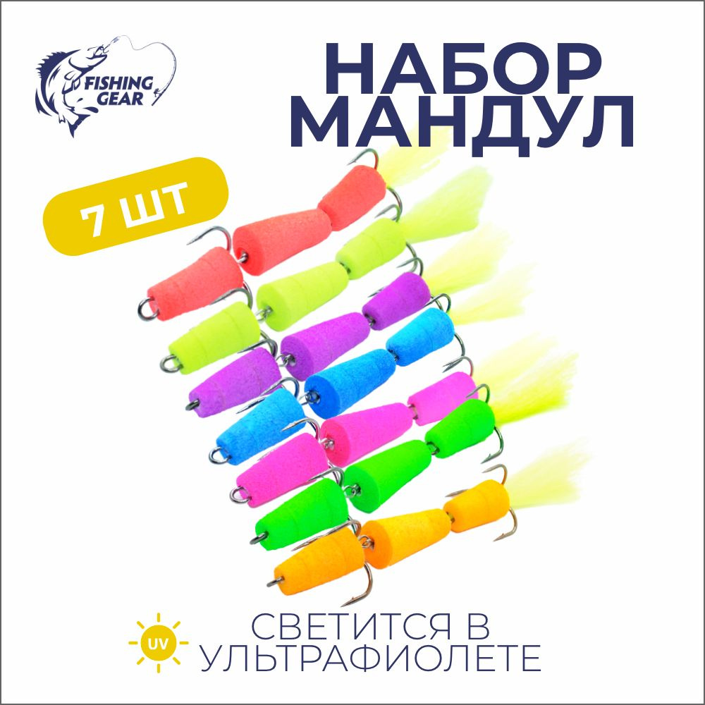 Набор приманок джиговая мандула флажок классик UV 85 мм #1