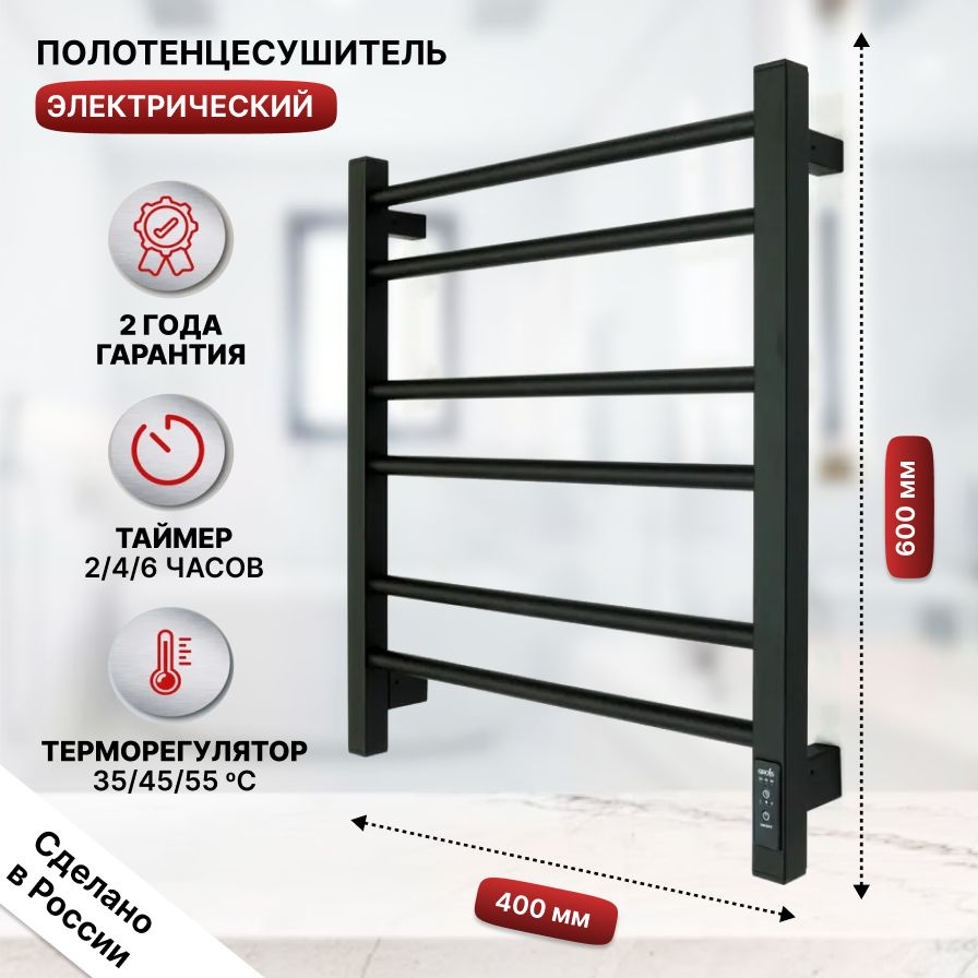 Полотенцесушитель электрический 400х600мм черный универсальное подключение Nex Grois  #1