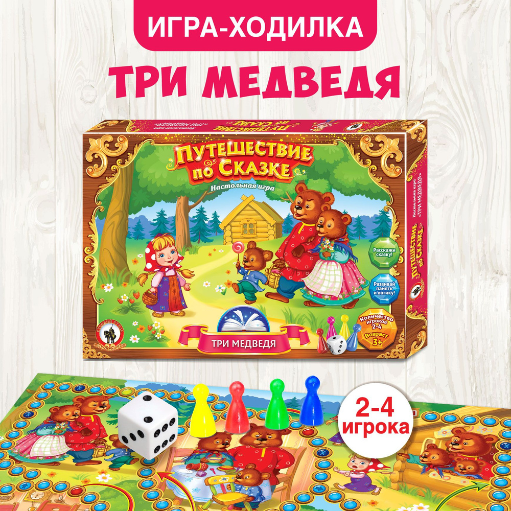 игра про медведя детям (98) фото