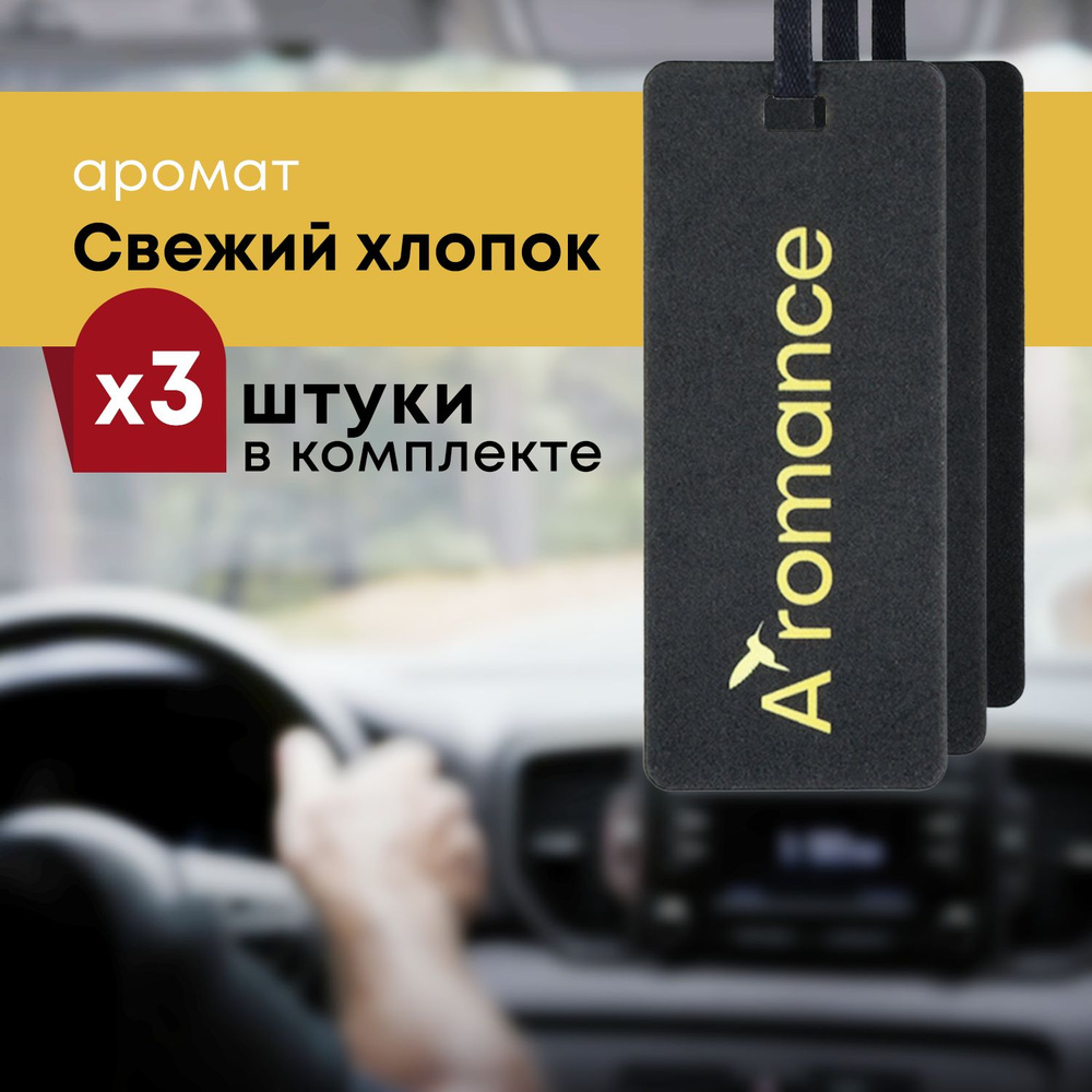 Ароматизация салона авто – делаем автоароматизатор сами!