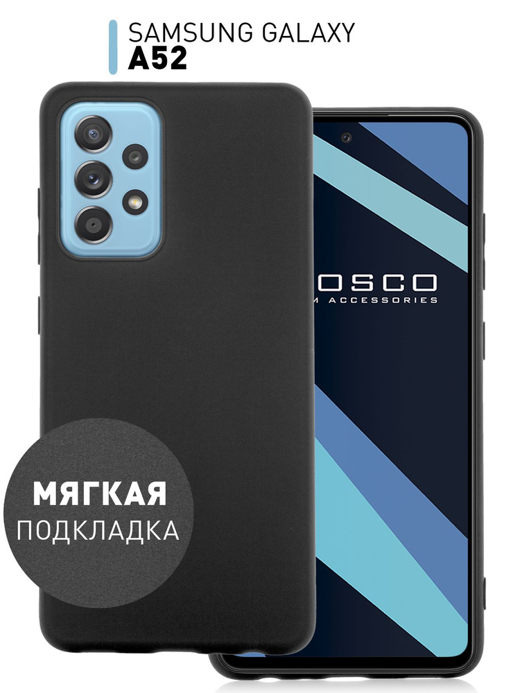 Матовый силиконовый чехол ROSCO на Samsung Galaxy A52 и A52s (Самсунг Галакси А52 и A52s) с микрофиброй #1