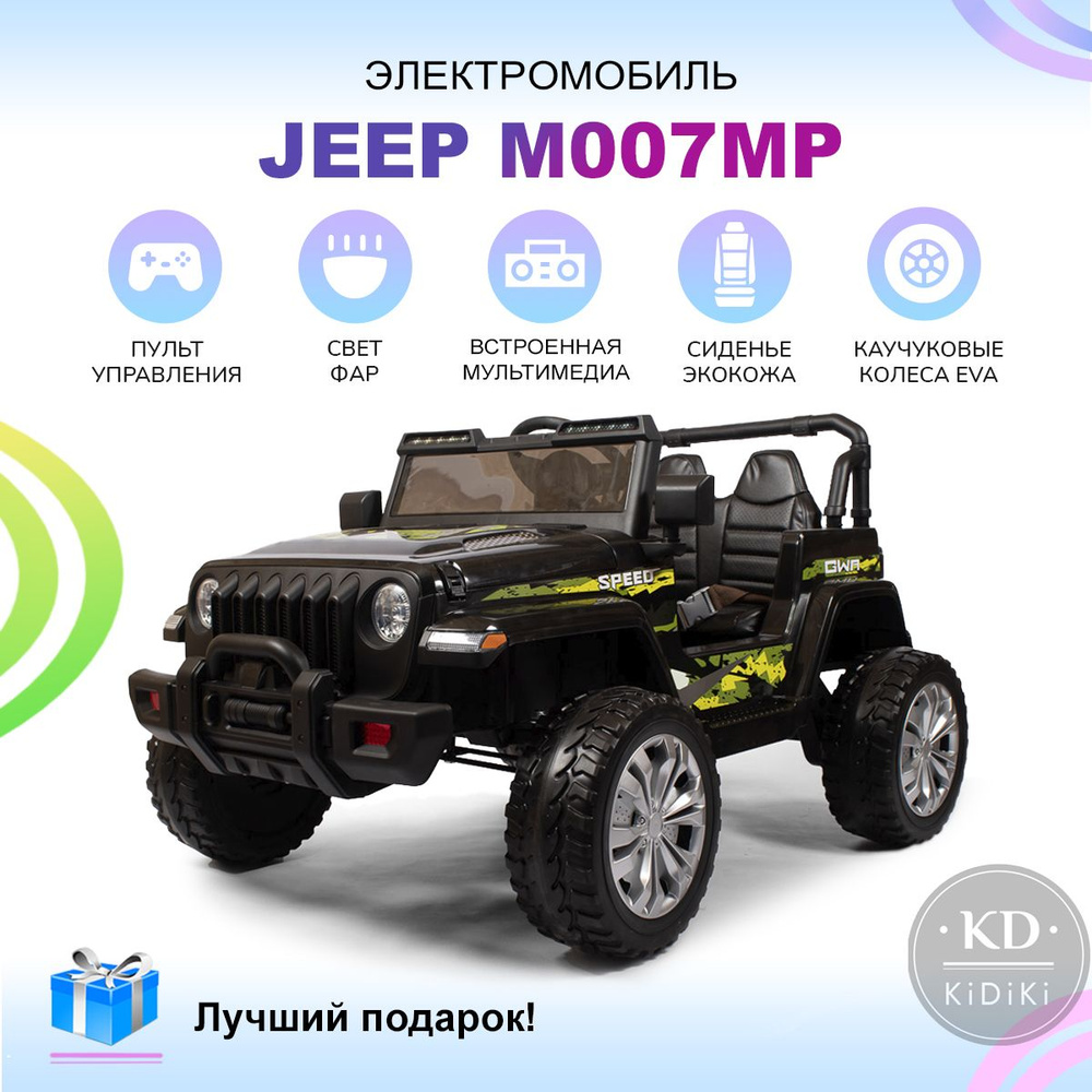 Kidiki Электромобиль детский машина Jeep с пультом управления на аккумуляторе, со световыми и звуковыми #1