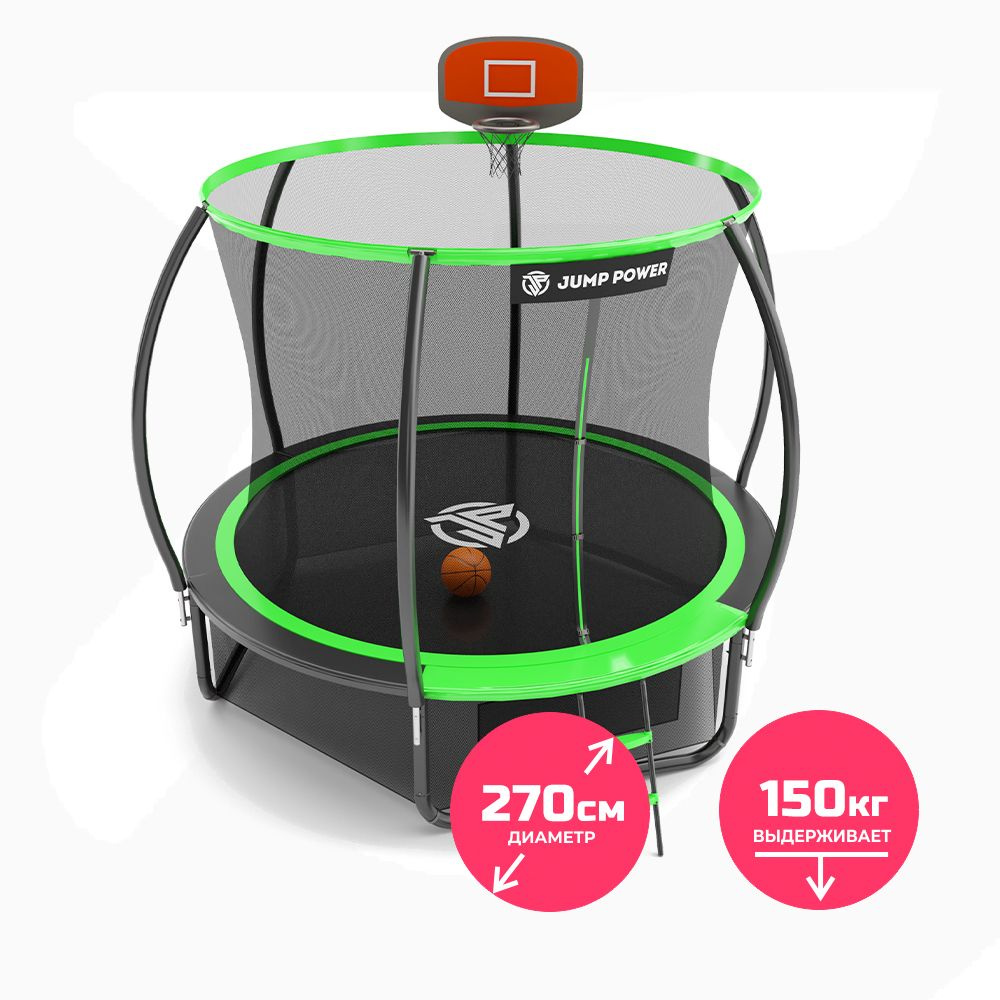 Батут Jump Power Pro Inside Basket 10 ft green 306см с защитной сеткой для детей и взрослых, уличный #1
