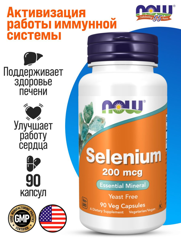 Селен NOW Selenium 200 мг 90 вег капс #1