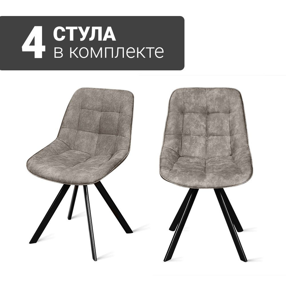 Стул B607-m COW SMOKE (4 шт.) с поворотным механизмом для кухни экокожа серый, черные ножки, 48х56х83 #1