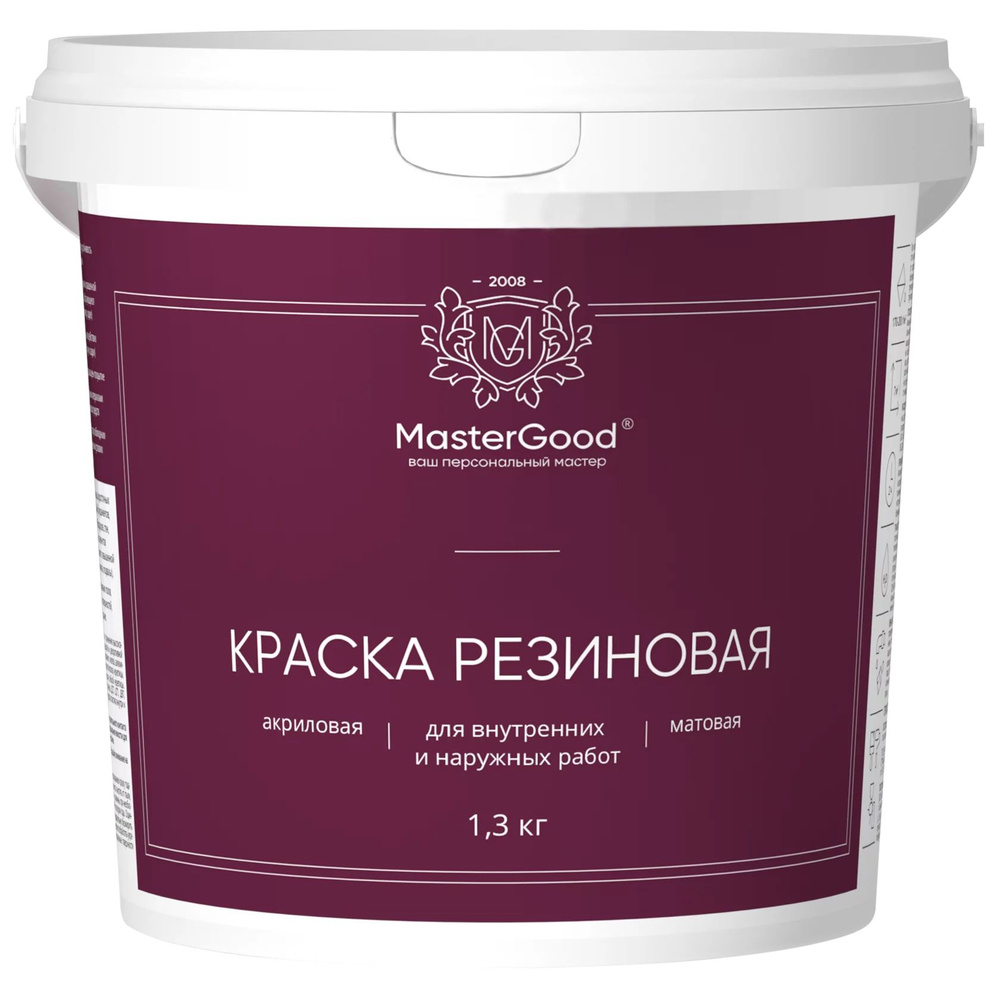 Краска резиновая (эластичная) Вишня (1,3 кг) #1