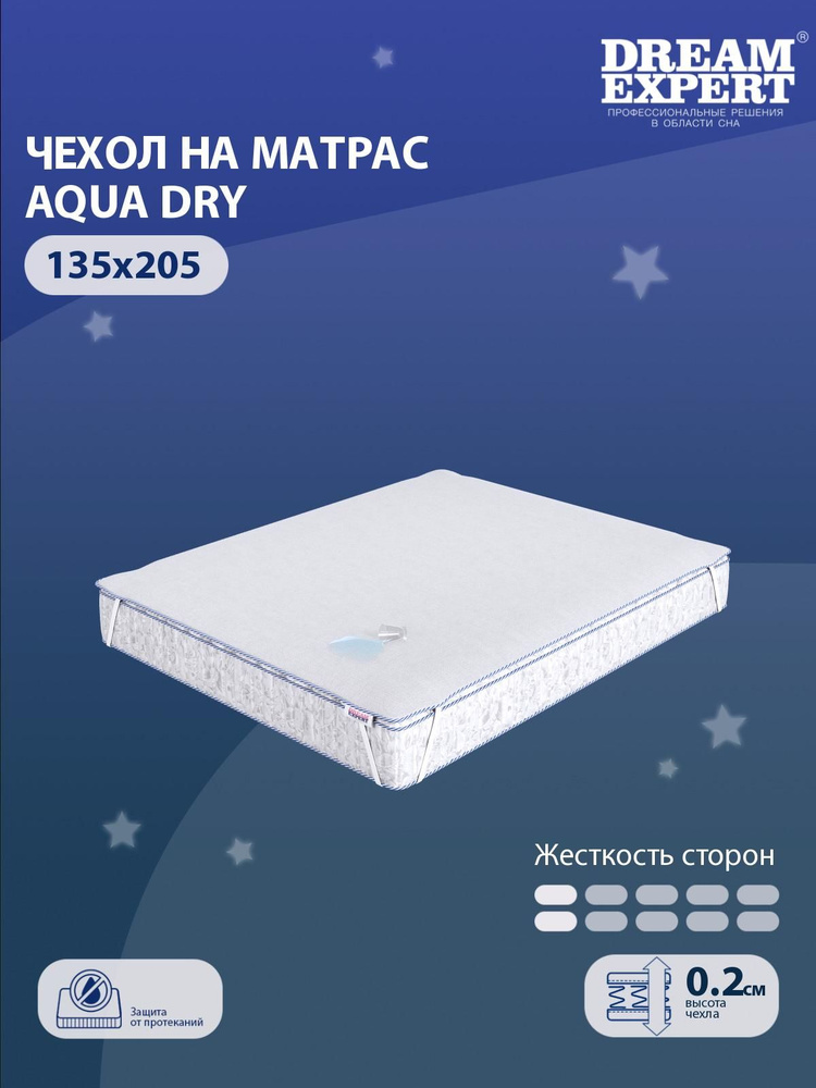 Чехол для матраса водонепроницаемый DreamExpert Aqua Dry 135x205 на резинках по углам, высотой до 25 #1