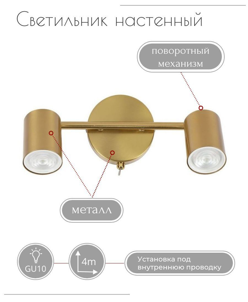 BORTEN Настенный светильник, GU10, 35 Вт #1