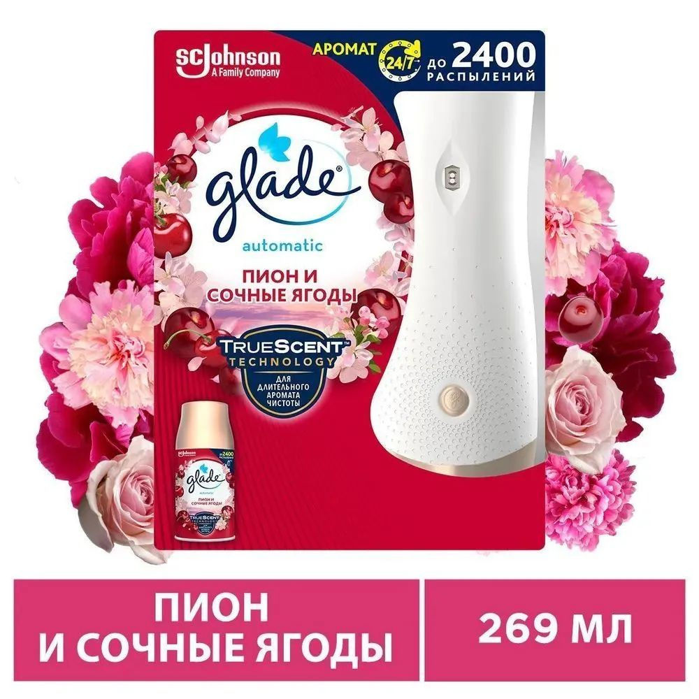 Глейд основной блок "Пион и сочные ягоды" 269 мл Glade освежитель воздуха  #1