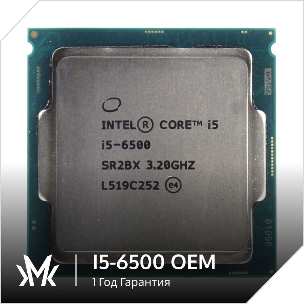 Intel Процессор Core i5-6500 OEM (без кулера) #1