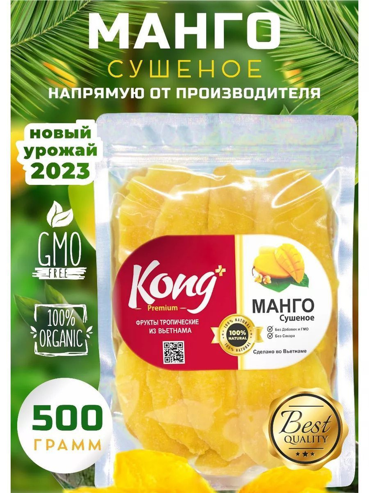 Манго сушеное Kong 500г #1