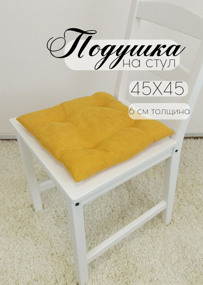 Кружева Подушка на стул подушка 45x45 см #1