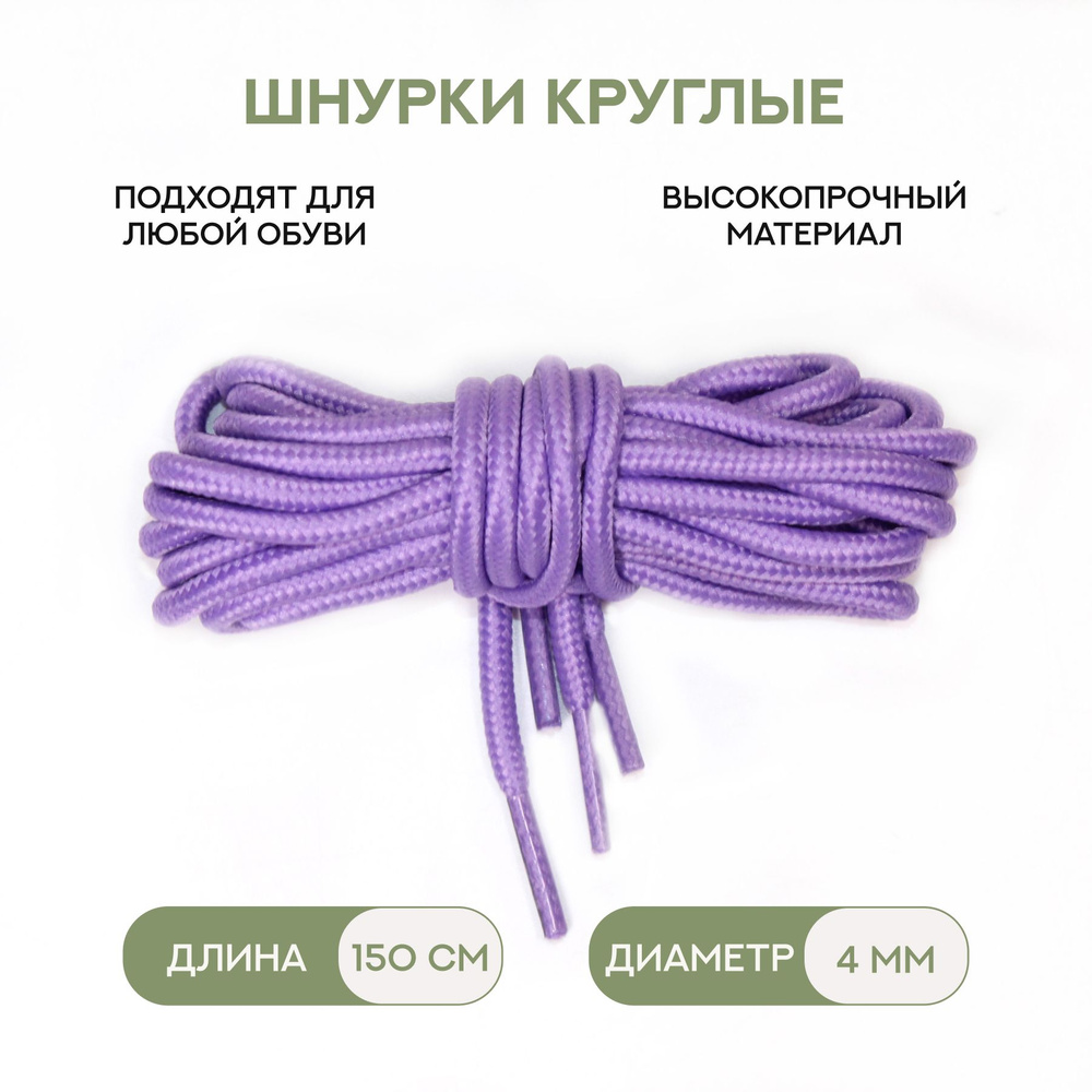 Hardy store Шнурки 2 шт #1