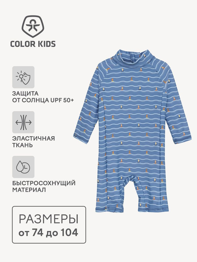 Купальник слитный Color Kids #1