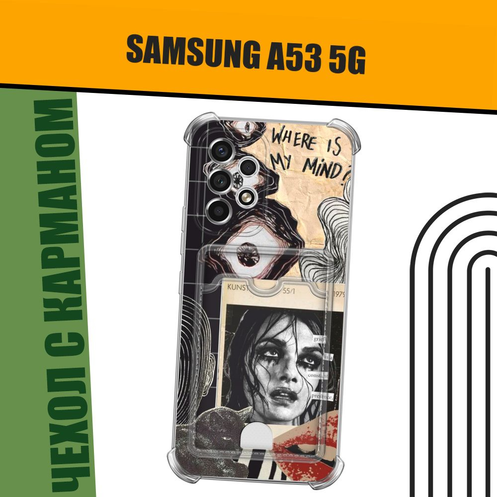 Чехол на Samsung Galaxy A53 5G (Самсунг А53 5G) с картой и принтом "Where is my mind"  #1