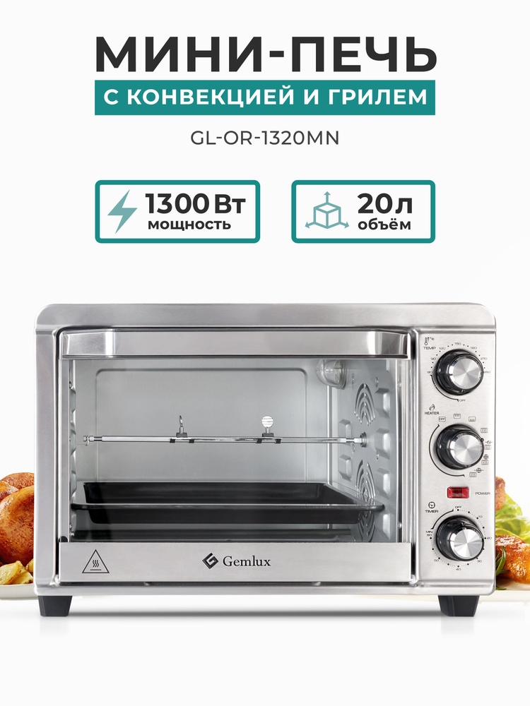 Мини-печь с конвекцией и грилем GEMLUX GL-OR-1320MN, 20 л, 1300 Вт, минипечь, электропечь для выпечки, #1