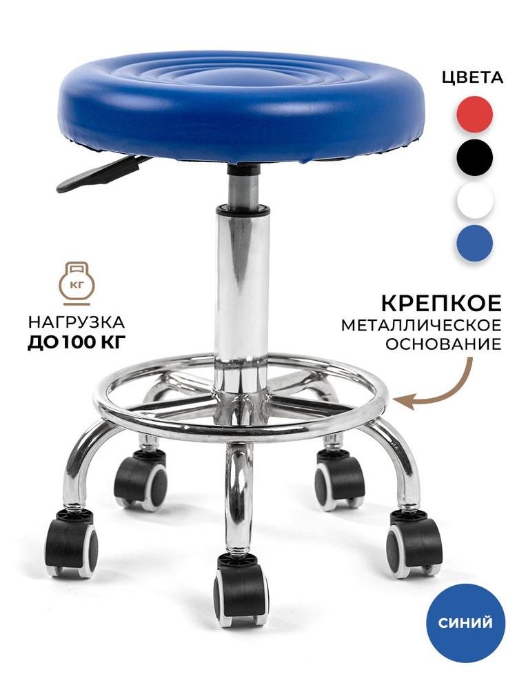 Стул мастера GEMLUX GL-BR-002BL табурет мягкий, на колесиках, без спинки, цвет синий  #1