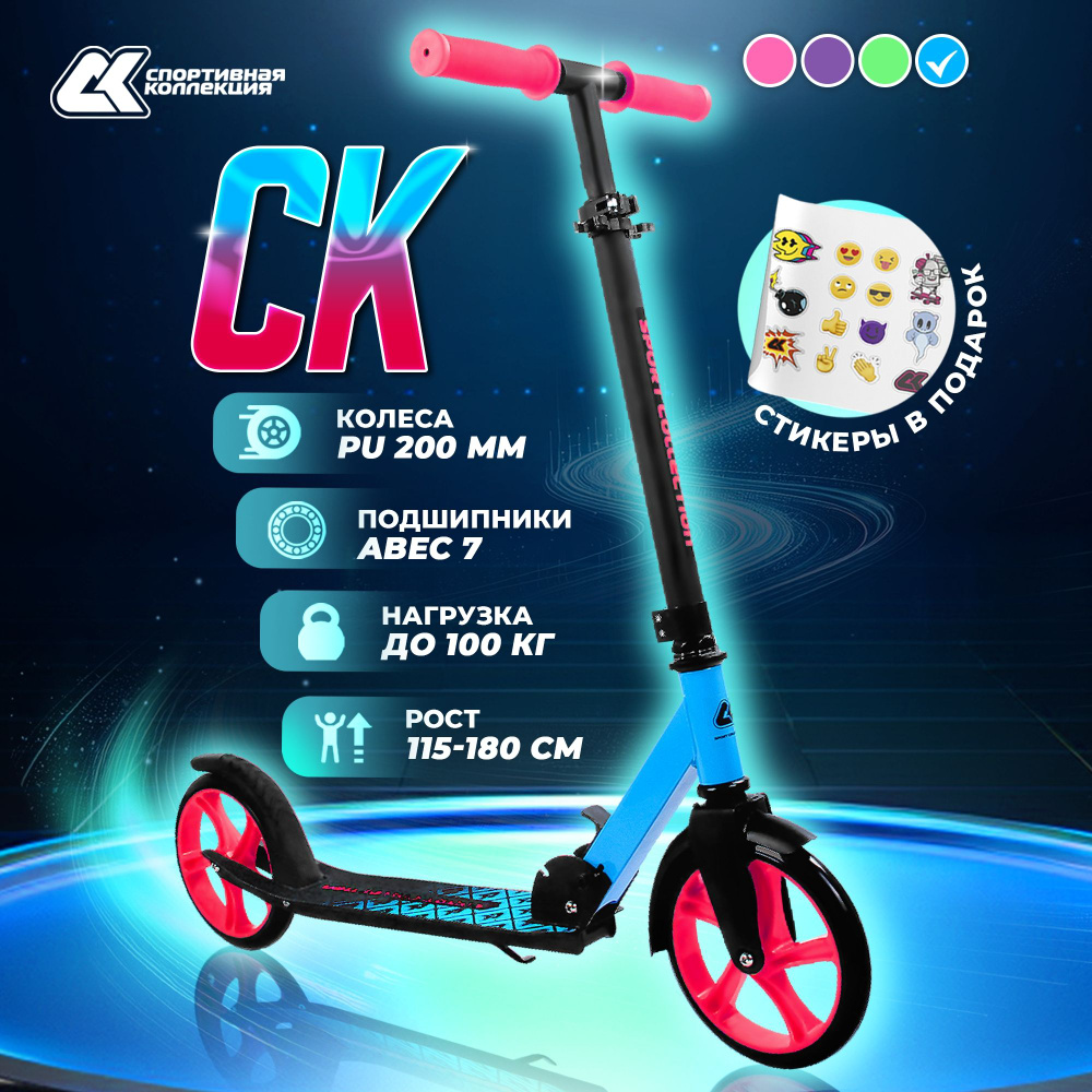 Самокат CK 200мм blue #1