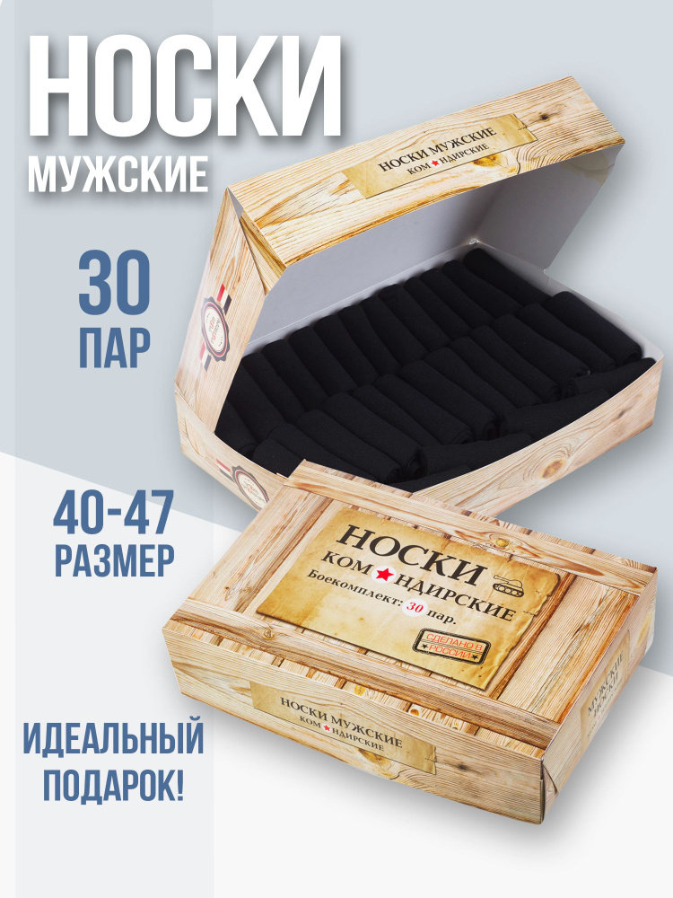 Носки Berchelli, 30 пар #1