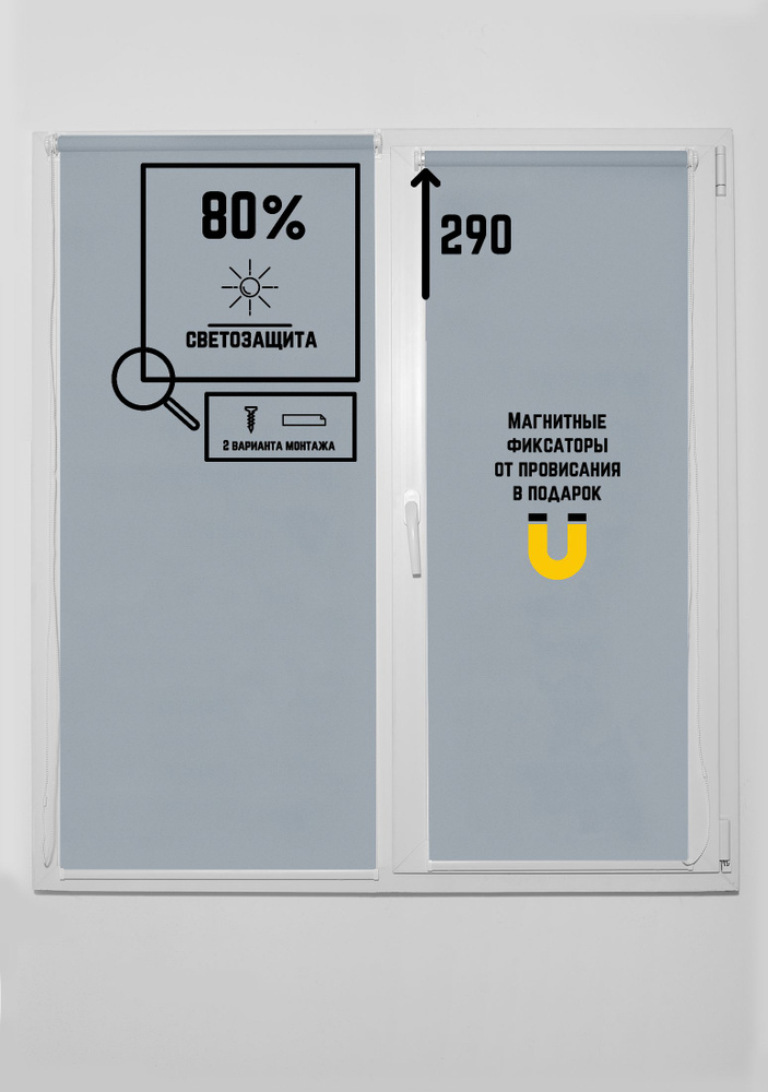 Рулонные шторы жалюзи Юни Серый на окна 94 на 290 #1