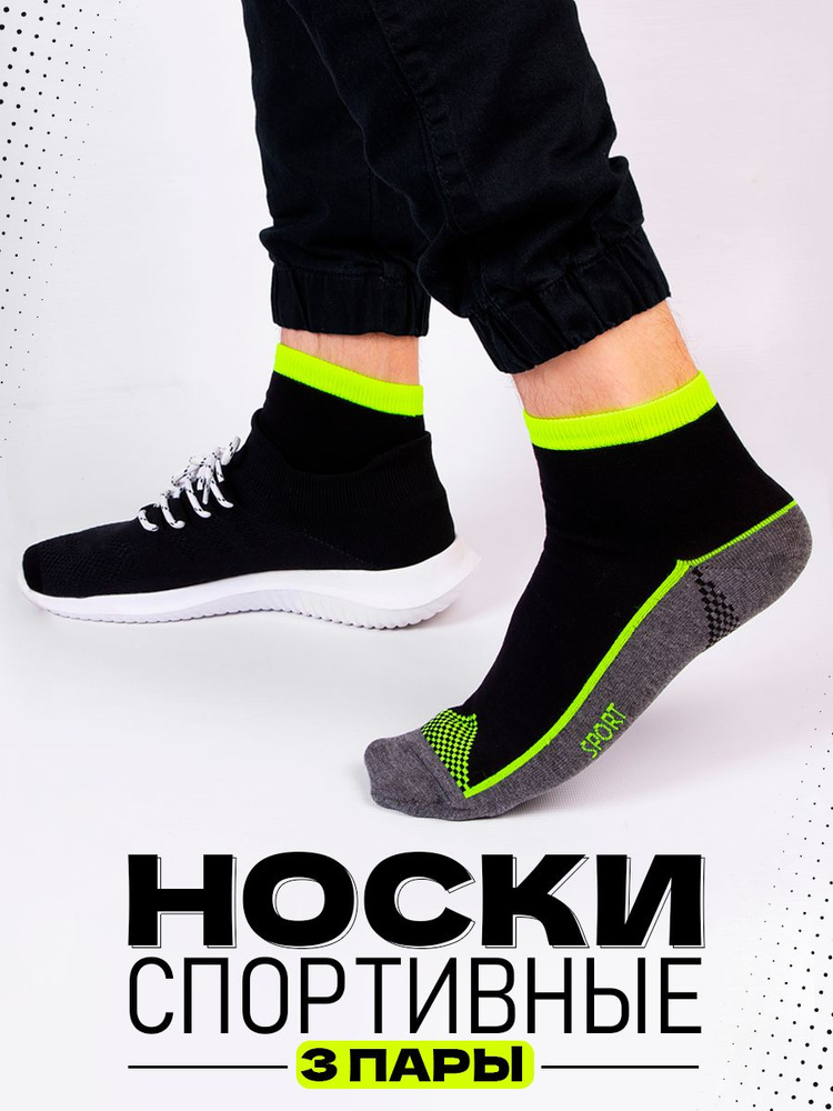 Комплект носков JUST SOCKS, 3 пары #1