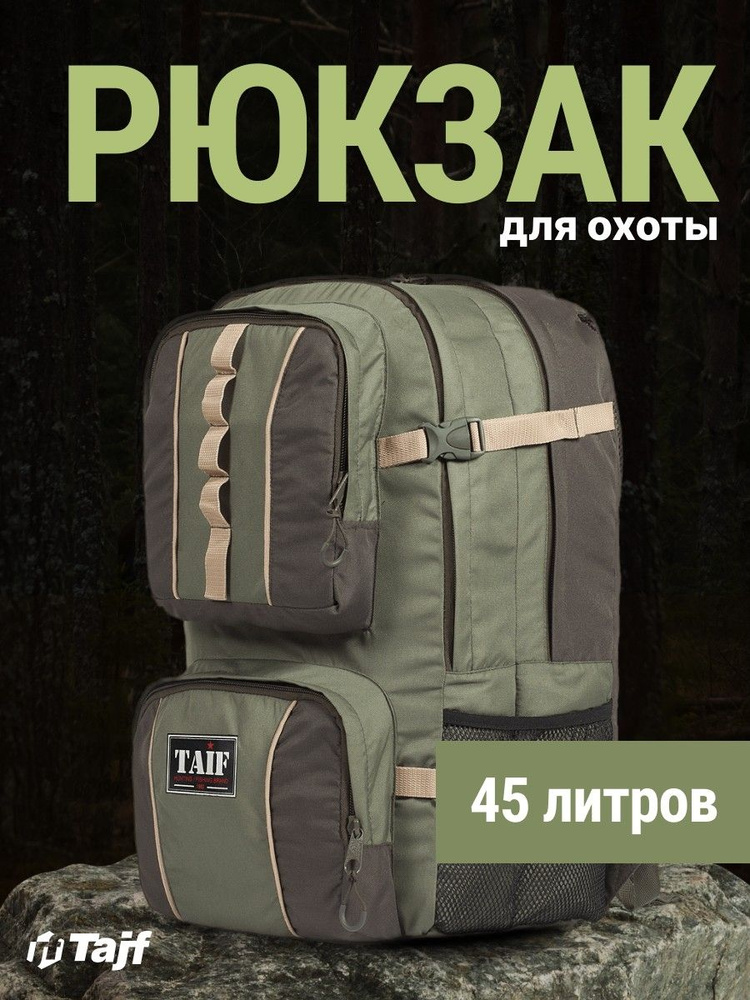 Рюкзак " ADLER 2 " 45л #1