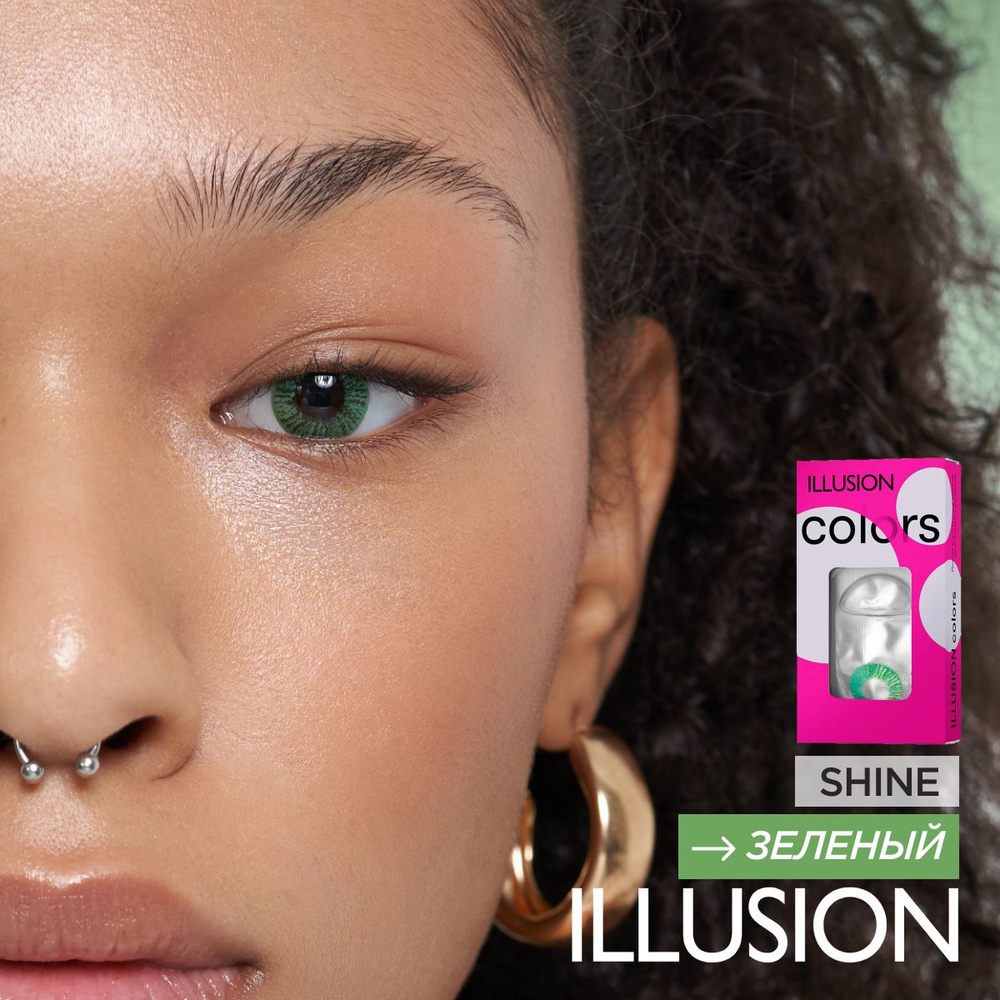 Цветные контактные линзы ILLUSION SHINE GREEN #1