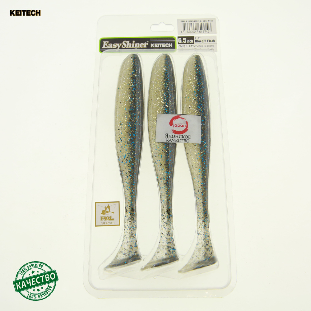 Приманка силиконовая Keitech Easy Shiner 6.5 inch #418 Bluegill Flash 16,5см 3шт  #1