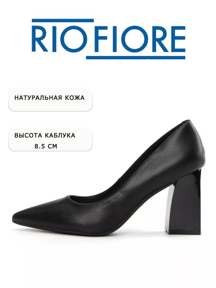 Туфли Rio Fiore #1