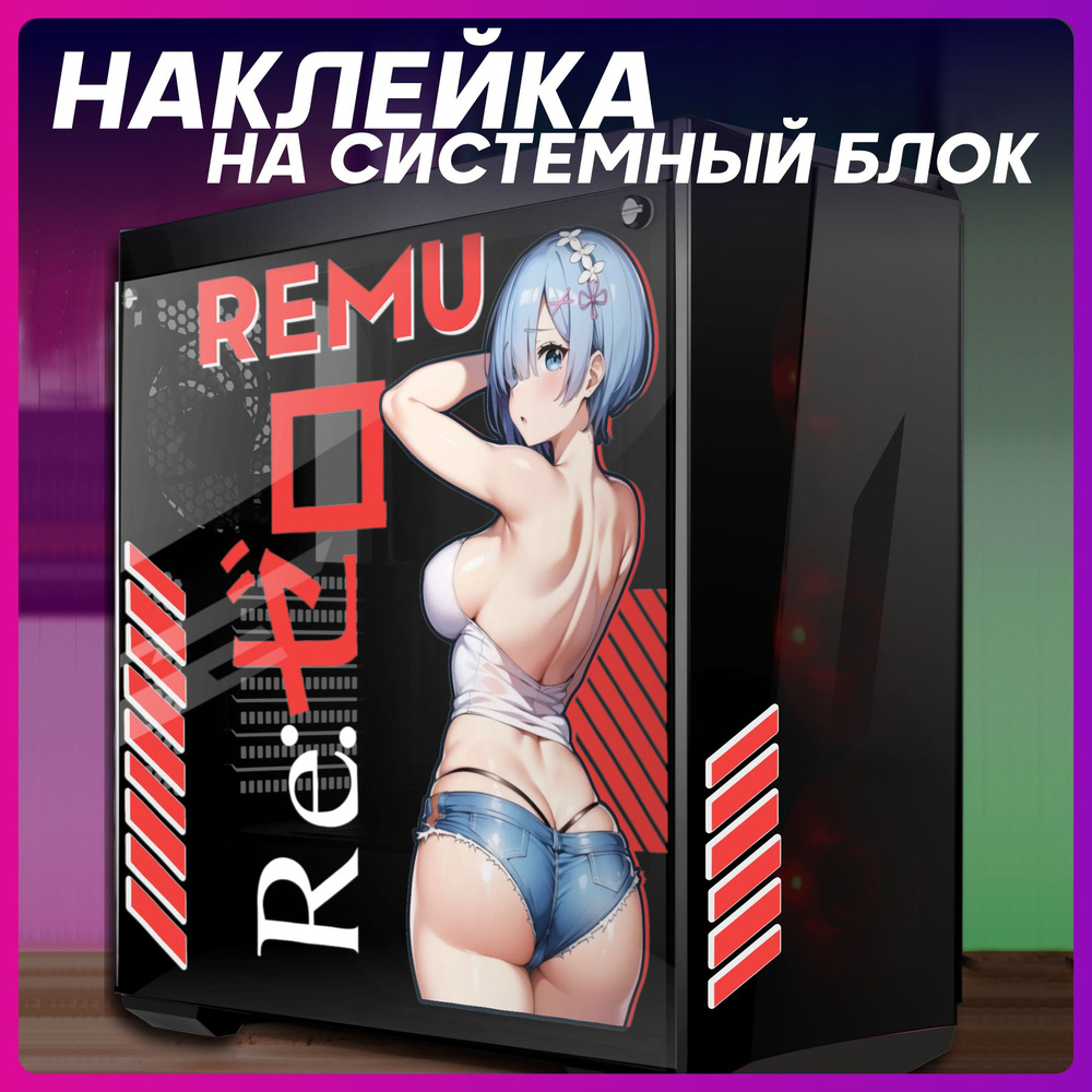 Наклейка на ноутбук Аниме хентай Re zero Рем для декора #1