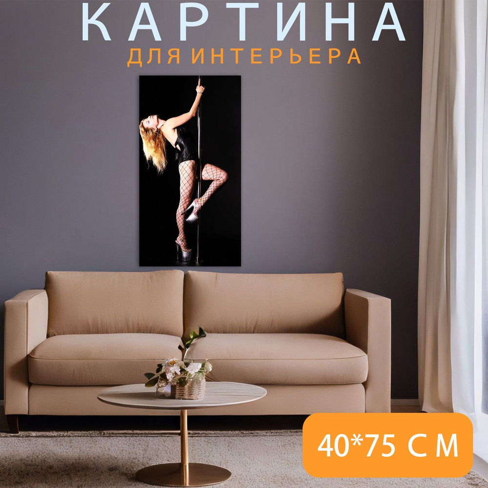 LotsPrints Картина "Стриптиз, ночной клуб, бар 82", 75  х 40 см #1