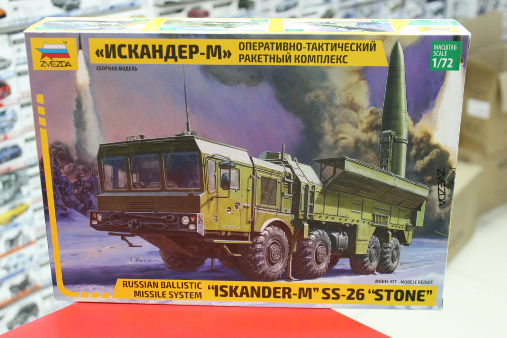 Сборная модель 1:72 5028 Ракетный комплекс "Искандер-М" #1