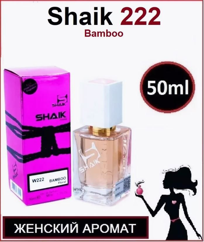 SHAIK shaik-222 Вода парфюмерная 50 мл #1