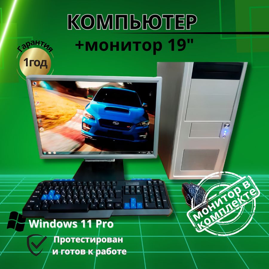 Компьютерс Системный блок КК5 (Intel Xeon E5430, RAM 4 ГБ, SSD 128 ГБ, Intel HD Graphics, Windows), черный #1